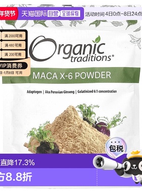香港直发Organic Traditions玛卡X 6黑色紫红色去淀粉150g玛咖