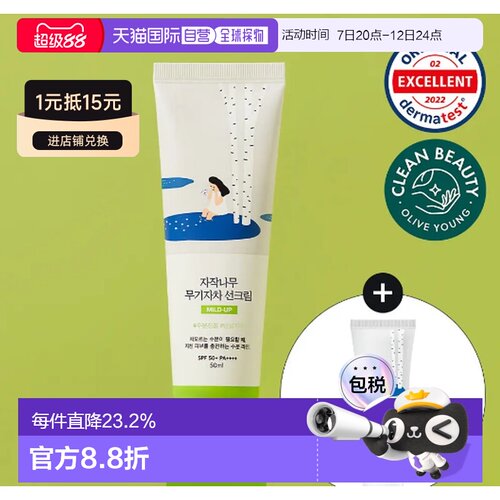 韩国直邮OliveYoung专享roundlab柔恩莱独岛白桦树纯物理送礼正品