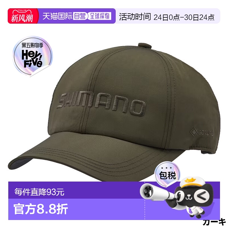 日本直邮Shimano 禧玛诺 帽子 GORE-TEX 雨帽 M 卡其色 CA-000V