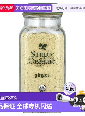 香港直发simply organic调味料生姜驱寒暖胃营养健康46g姜粉南瓜