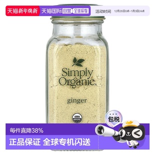 香港直发simply organic调味料生姜驱寒暖胃营养健康46g姜粉南瓜