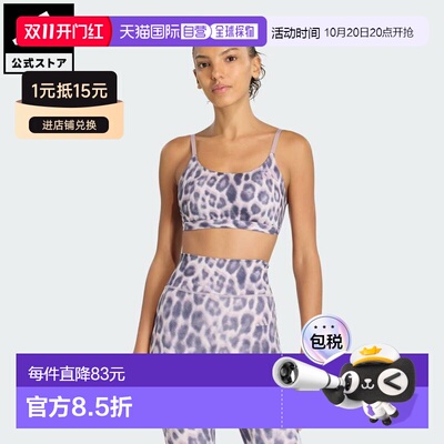 日本直邮adidas Optime Essentials 豹纹轻支撑运动文胸 女士运动