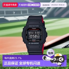 香港直邮Casio卡西欧男士手表日常百搭计时器休闲舒适DW-5600HR-1