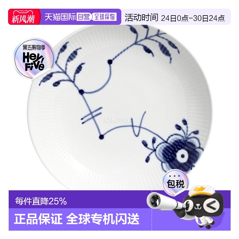 韩国直邮Royal Copenhagen皇家哥本哈根Blue Fluted Mega系列餐具