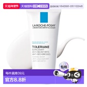 YOUNG专享 理肤泉 韩国直邮OLIVE Roche Posay 特安舒缓正品