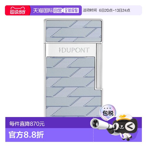 自营欧洲直邮Dupont biggy金属1872字母交织图案打火机都彭