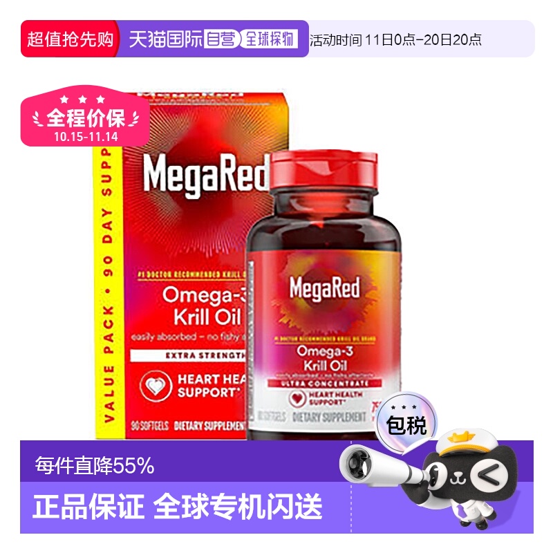 美国直邮Schiff MegaRed/脉拓南极精粹磷虾油高纯度鱼油750mg80粒