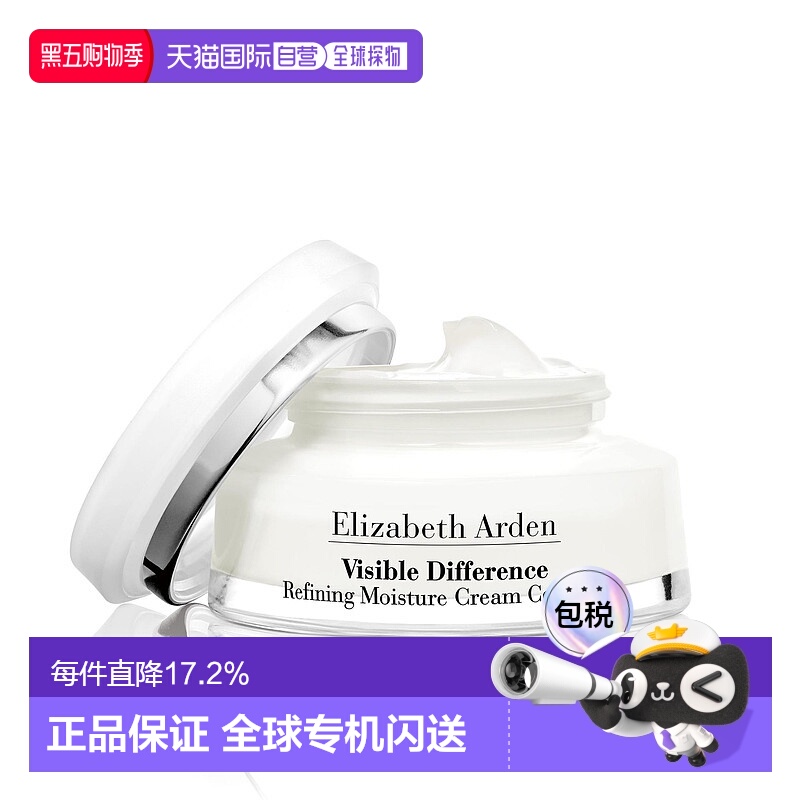 香港直邮ELIZABETH ARDEN 雅顿V.D. 21天显效持久复合面霜 75ml