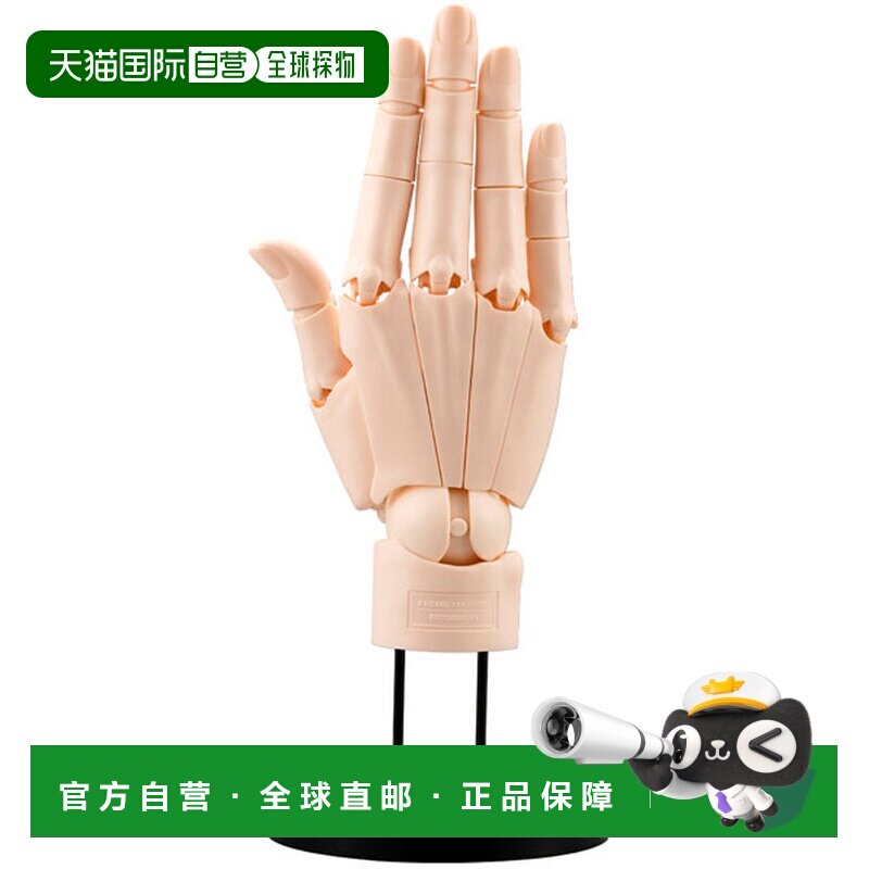 日本直邮寿屋加々美高浩HAND MODEL R PALE ORANGE手办