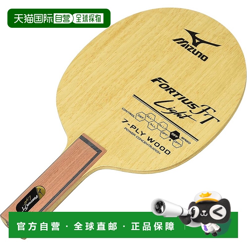 【日本直邮】Mizuno美津浓 乒乓球拍 FORTIUS FT Light 83GTT610