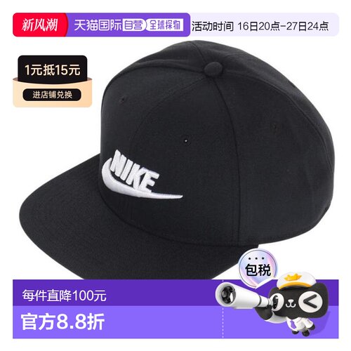 日本直邮Nike 速干 Dry-Fit Pro Structured Futura 帽子 [FB5380