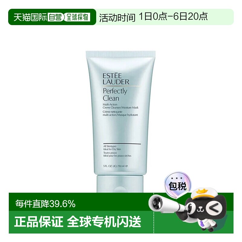 欧洲直邮雅诗兰黛净莹润泽洁面霜补水保湿滋润肤质清洁150ml/g