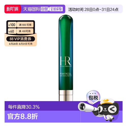 香港直邮HR赫莲娜 绿宝瓶眼部精华乳15ml淡化黑眼圈修护焕活正品