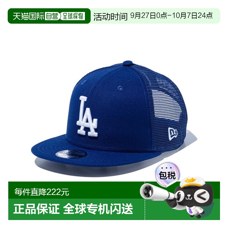 日本直邮New Era 青年 9FIFTY 卡车司机洛杉矶道奇队儿童 1452452