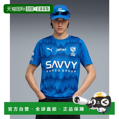 1h可退 日本直邮PUMA 彪马 男装 25/26 阿尔希拉尔主场球迷版 半T