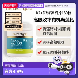 澳大利亚直邮HOG Calcium K2 with D3 180tab 和丽康K2+D3海藻钙1