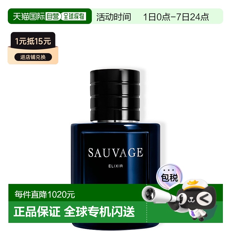 欧洲直邮CHRISTIAN DIOR迪奥旷野男士典藏香精浓香水 60ml新款