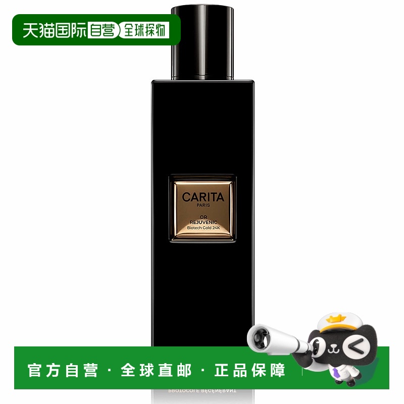 欧洲直邮法国CARITA/凯芮黛璨金焕亮黄金爽肤水200ML正品