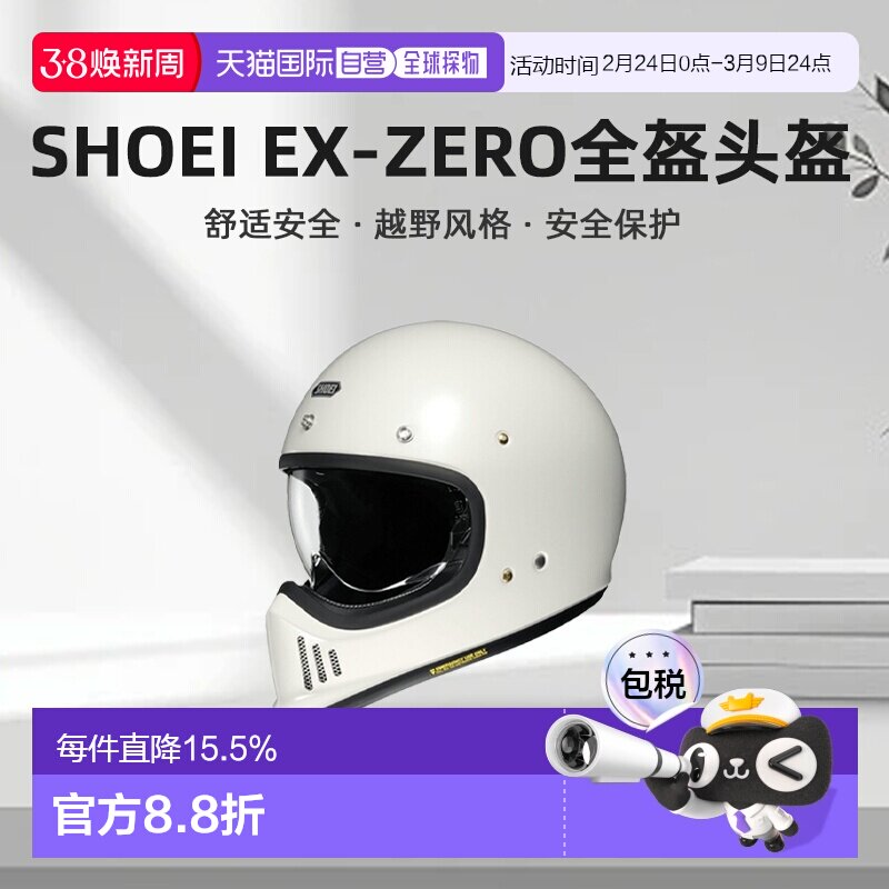 日本直邮SHOEI EX-ZERO复古摩托车头盔全盔哈雷骑行盔越野拉力盔