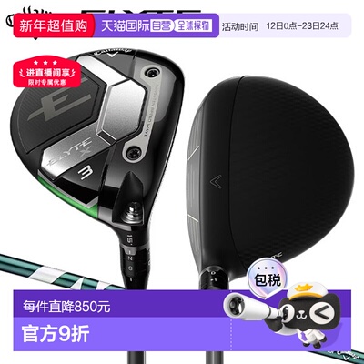 日本直邮Callaway Elite X 球道木 Ventus Green 50 适用于 Calla