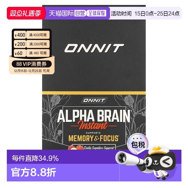 香港直发Onnit Alpha Brain速溶粉天然桃子味无麸质营养健康30包