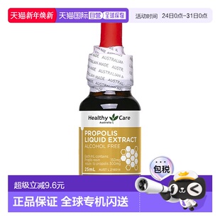 澳大利亚直邮Healthy Care天然蜂胶滴液呵护口腔咽喉美颜护肤25ml