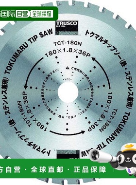 日本直邮TRUSCO工业用具圆锯硬质合金锯片180x36p tct 180n