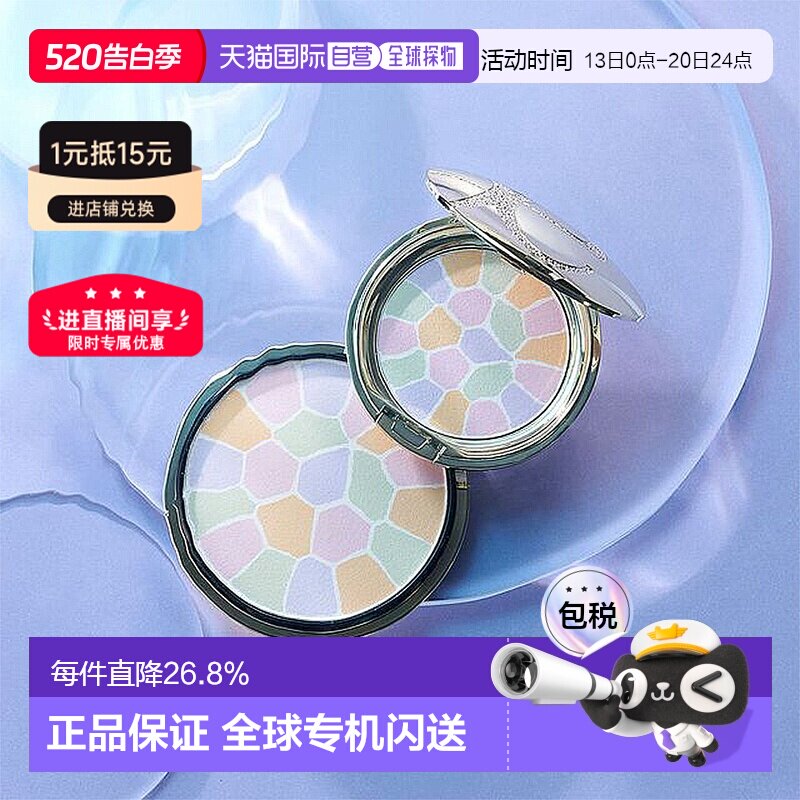 elegance雅莉格丝E大饼家庭装蜜粉散粉饼持久持妆27正品