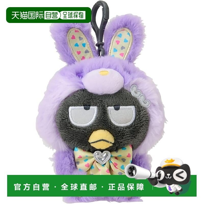 【日本直邮】三丽鸥 春日兔子 玩偶挂件 巴兹丸 吊饰 302198,箱包皮具/热销女包/男包,钥匙包,淘宝优惠券,粉丝福利购,淘宝优惠卷