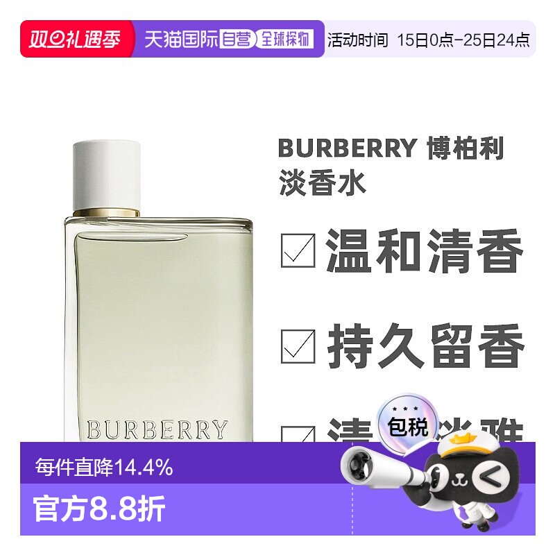 欧洲直邮Burberry博柏利花与她果漾青提EDT淡香水30/50/100ml正品