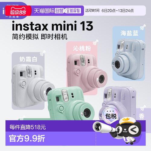 【海外直邮】富士instax mini13拍立得一次成像相机新款升级迷你