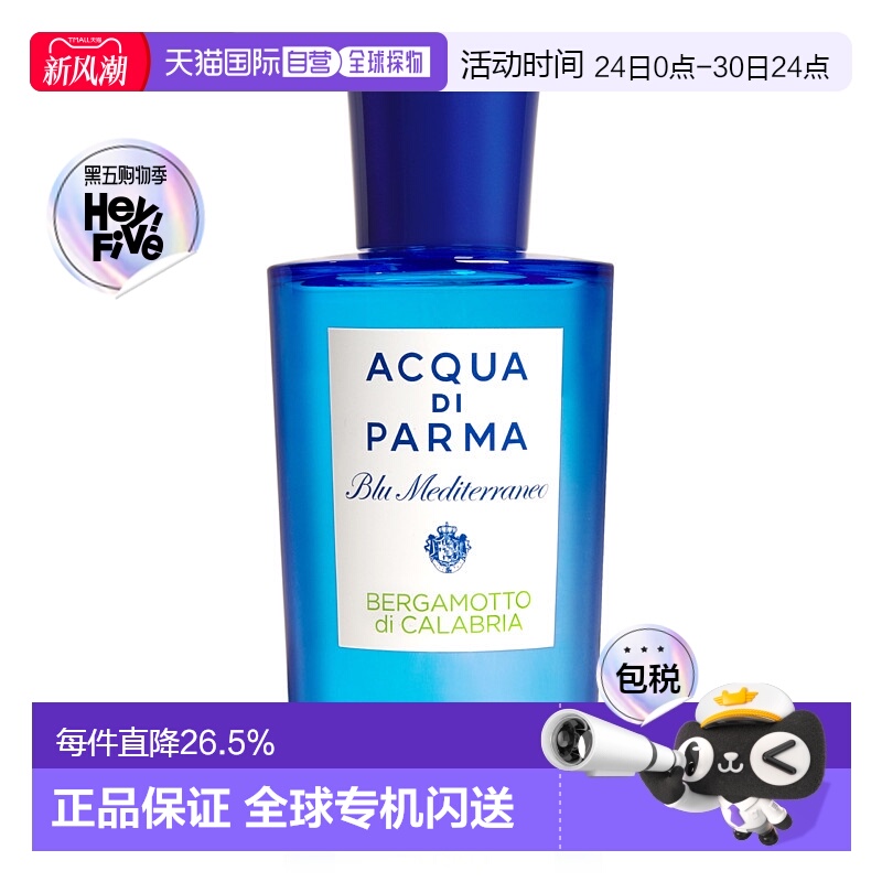 香港直邮Acqua di Parma帕尔玛香柠佛手柑淡香水150ml清香持正品