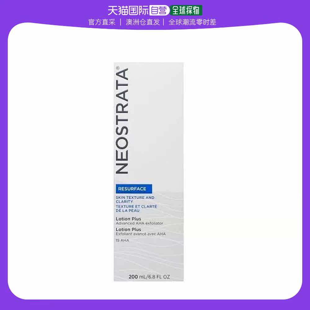 澳大利亚直邮NeoStrata芯丝翠水感滋润果酸护理身体乳200ml/瓶