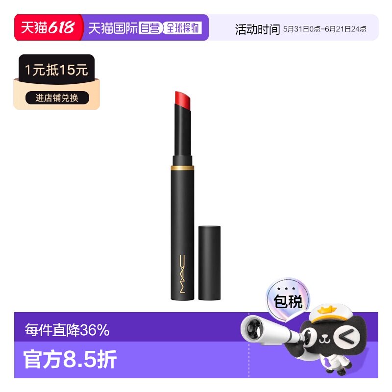 香港直邮MAC 魅可 魔杖口红#889 Ruby New丝绒保湿正品