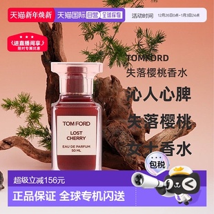 100ml正品 欧洲直邮TomFord失落樱桃香水甜美沁人心脾浓香水30
