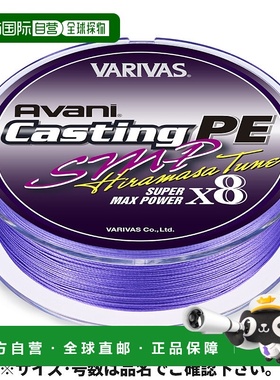 日本直邮Balibus Avani Casting PE SMP Hiramasa Tune X8 300m 6