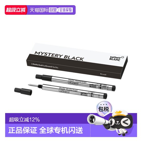 香港直邮万宝龙MONTBLANC大班162签字笔黑色笔芯F尖2支装128224