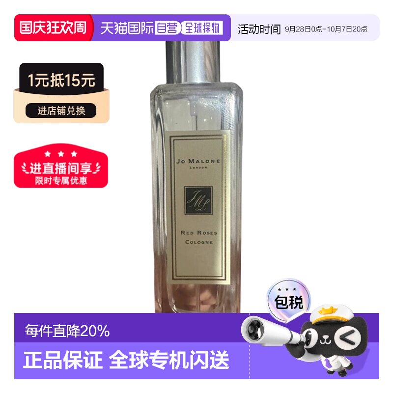 海外直邮JoMalone London祖玛珑香水全系列30/50/100ml无花果正品