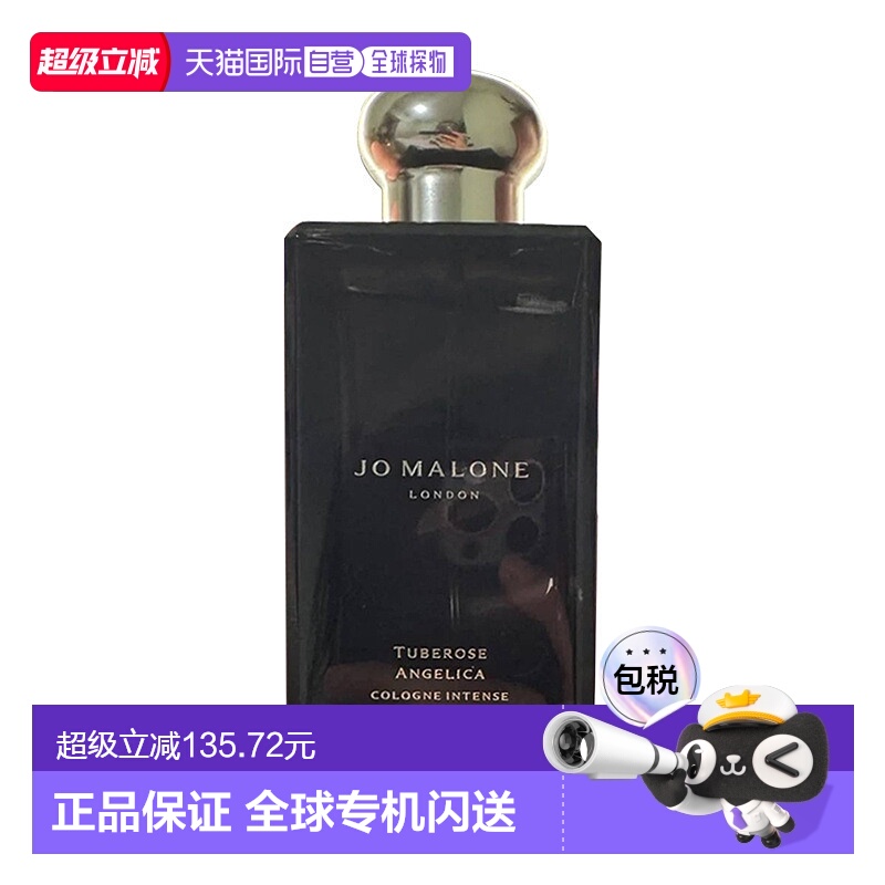欧洲直邮JoMalone祖玛珑馥郁典藏古龙香水50/100ml自然沁人正品