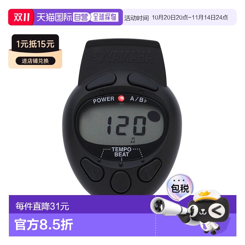 日本直邮YAMAHA雅马哈节拍器吉他古筝小提琴电子打拍节奏ME 55BK