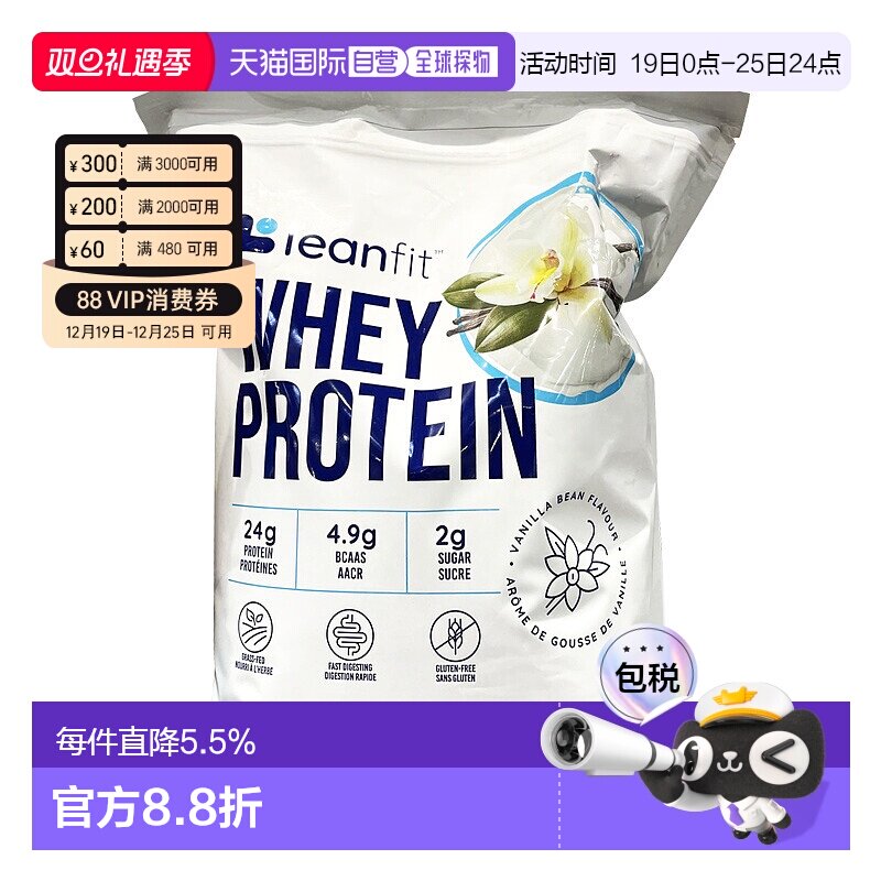 加拿大直邮Leanfit乳清蛋白粉香草 2kg/袋新款健身袋装蛋白质粉