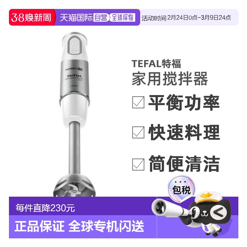 韩国直邮Tefal特福强马力1000W搅拌机搅拌器家用HB65H1KR