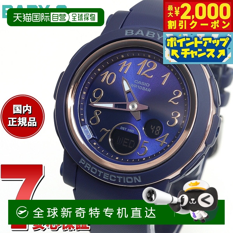 日本直邮卡西欧CASIO Baby-G 女士手表 BGA-290SA-2AJF