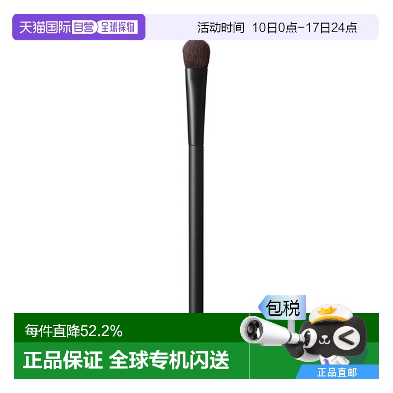日潮跑腿NARS全效眼影刷 #20情人礼物送男友送女友新款