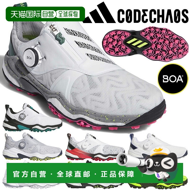 日本直邮阿迪达斯高尔夫 Code Chaos 25 Boa 男士高尔夫球鞋 NKZ9