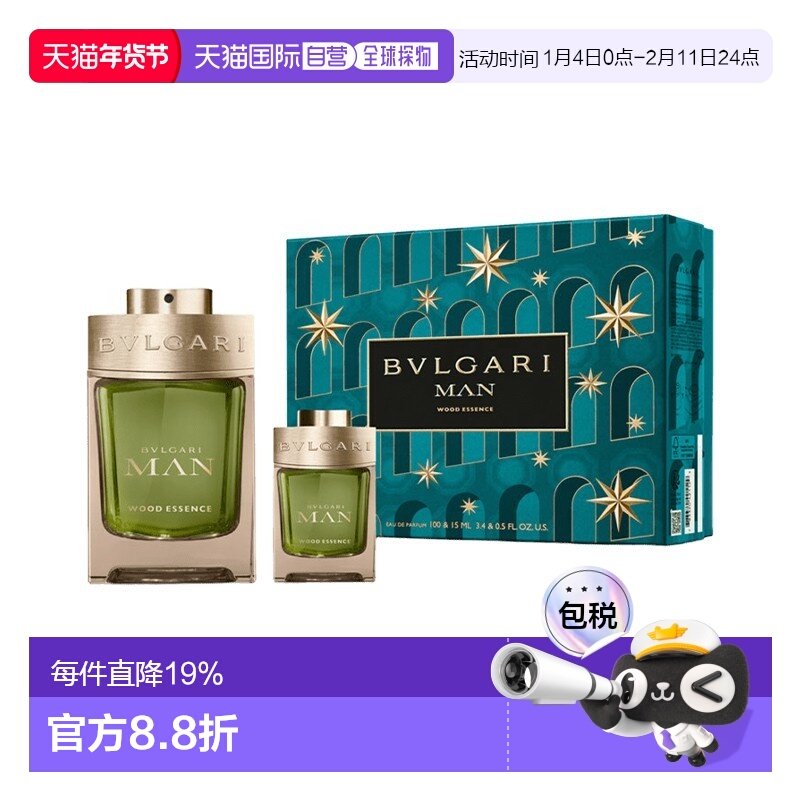 欧洲直邮Bvlgari宝格丽绿意森林香氛礼盒男士浓香100+15ml正品,彩妆/香水/美妆工具,香水套装,淘宝优惠券,粉丝福利购,淘宝优惠卷