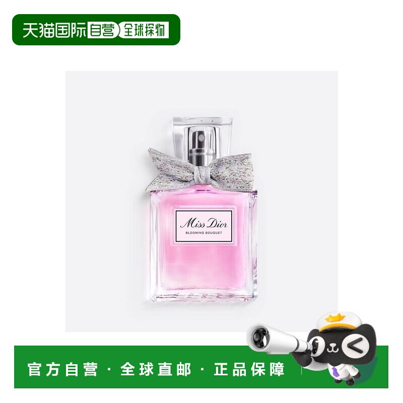 香港直邮Dior迪奥小姐花漾淡香水EDT自然清新持久留香30ml正品