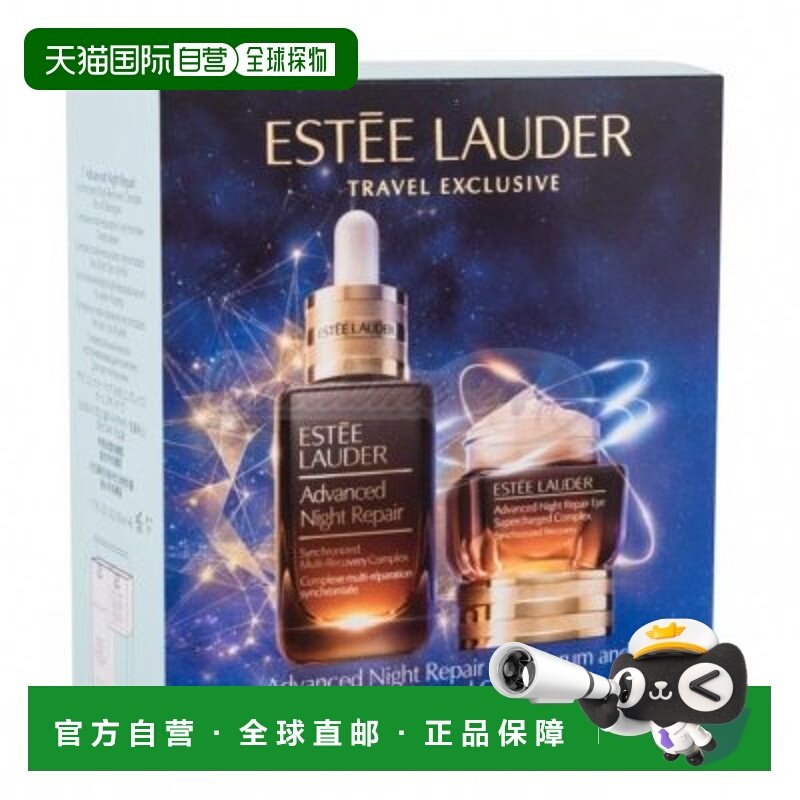 Estee Lauder雅诗兰黛小棕瓶眼面套盒小棕瓶精华50ml眼霜15ml正品