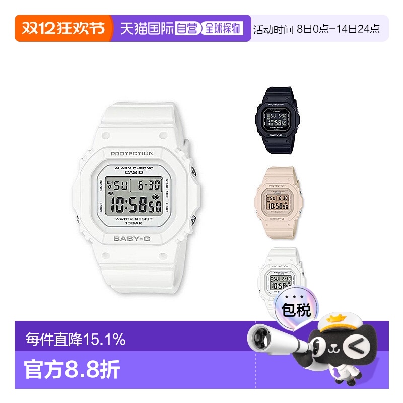 香港直邮Casio卡西欧手表女款潮流运动日常休闲时尚高颜值新款