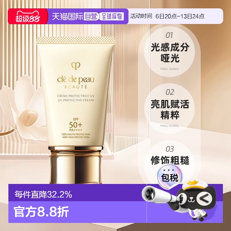 日本直邮CPB肌肤之钥防晒隔离乳霜50g肤色防晒霜隔离霜新版正品										